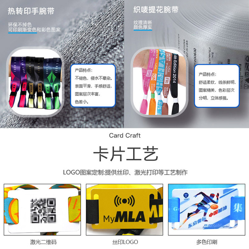 RFID松緊腕帶賽事智能腕帶NFC松緊手環(huán)2