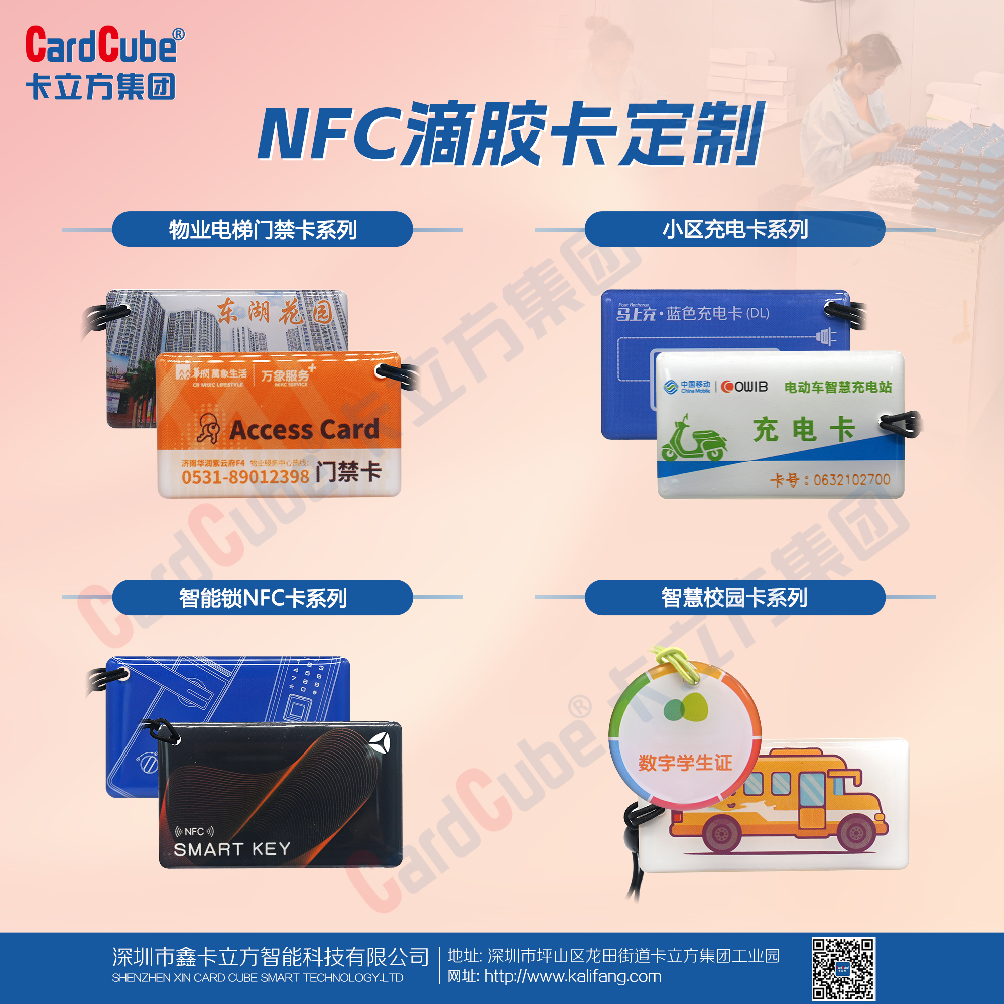 15年匠心堅守！卡立方集團NFC滴膠卡定制受熱捧，品質賦能多場景智慧生活