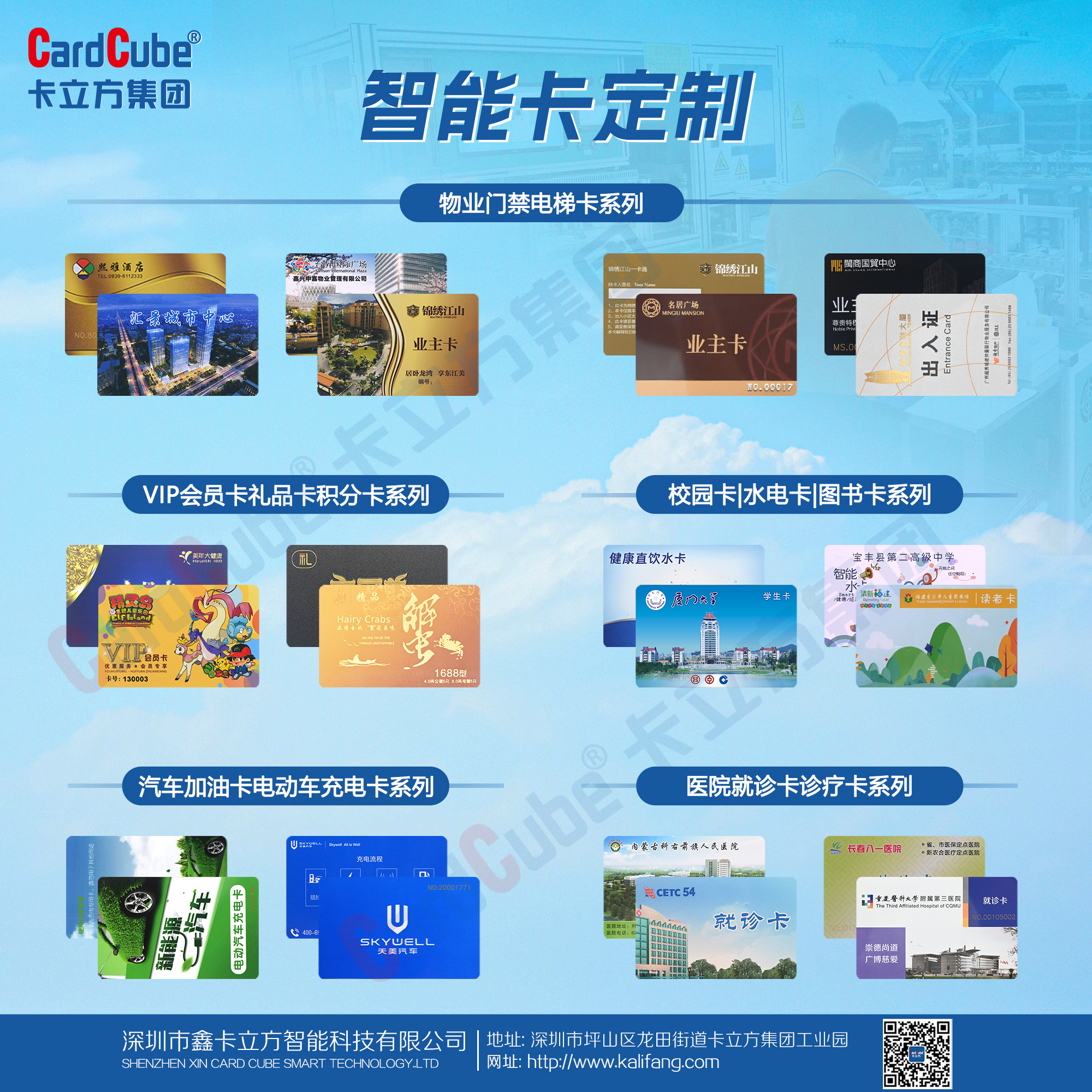 卡立方集團RFID智能卡工廠定制NFC智能卡，讓品質與實力為您的需求保駕護航