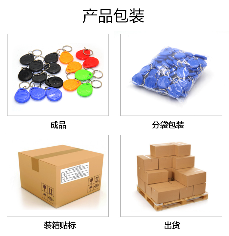 2號鑰匙扣批發TK4100鑰匙扣2號ID鑰匙扣生產廠家3